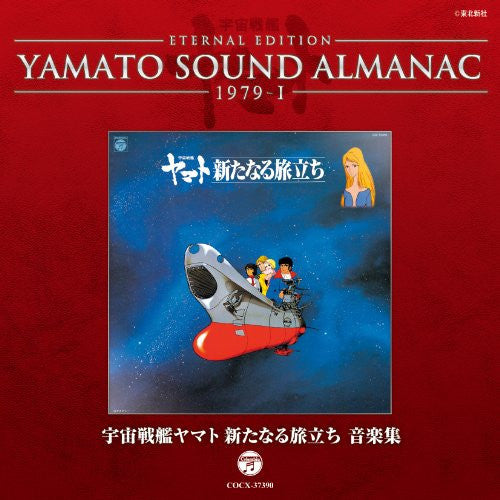 YAMATO SOUND ALMANAC 1979-I "Space Battleship Yamato: The New Voyage Music Collection"