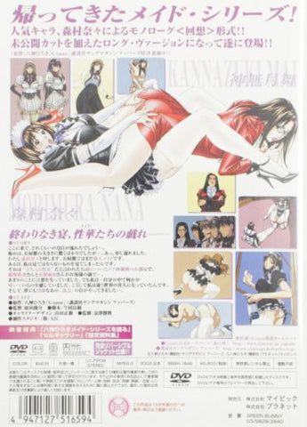 G-taste Director's Cut