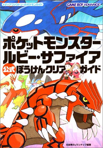 Pokemon Ruby Sapphire Official Adventure Clear Guide Book / Gba