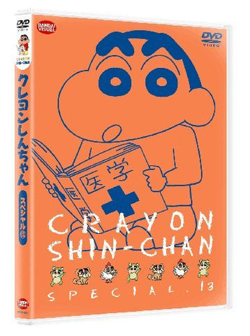 Crayon Shin Chan Special 13