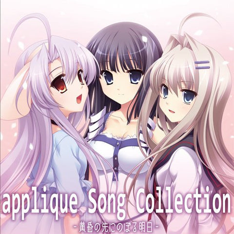 applique Song Collection -Tasogare no Saki ni Noboru Ashita-