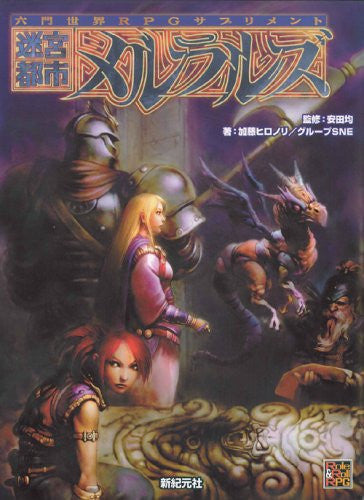 Meikyu Toshi Melrals Rokumon Sekai Rpg Supplements Game Book / Rpg