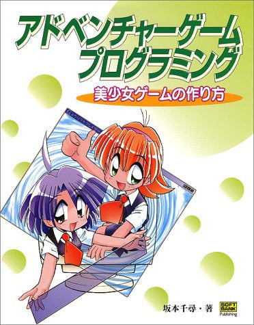 How To Create Eroge Videogame Book / Adventure Game Programming ...