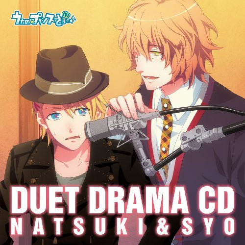 Uta no☆Princesama♪ Duet Drama CD Natsuki & Syo