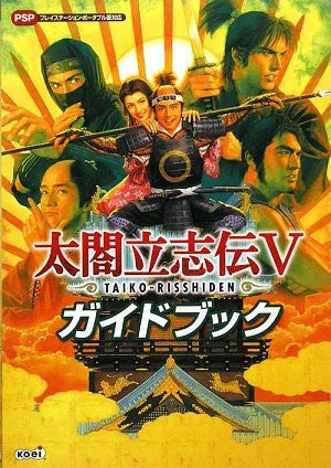 Taikou Risshiden V Guide Book