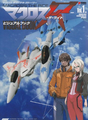 Macross The Ride Visual Book Vol.1