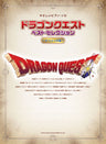 Dragon Quest   Best Selection   Piano Solo Score