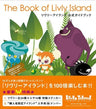 The Book Of Livly Island Livly Island Official Guide Book