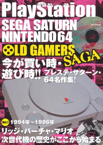 Old Gamers Saga #1 Japanese Retro Videogame Magazine