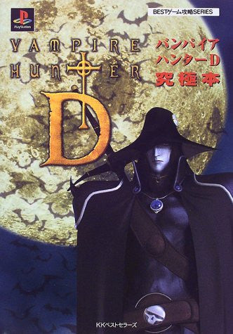 Vampire Hunter D Ultimate Book / Ps