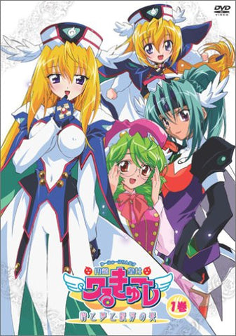 UFO Princess Valkyrie 3: Seiresetsu no Hanayome 