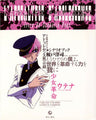 Revolutionary Girl Utena Adolescence Apocalypse Scenario Book