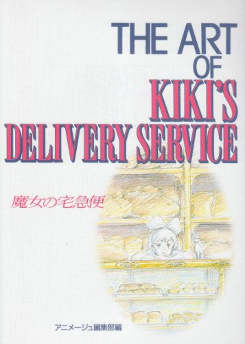 The Art Of KikiS Delivery Service