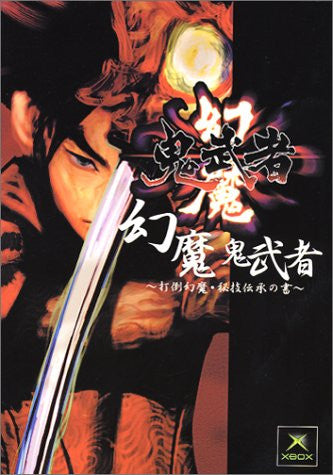 Genma Onimusha   Overthrow Genma Book Of Mystique Lore   Guide Book / Xbox