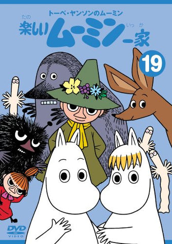 Tove Marika Jansson No Tanoshi Moomin Ikka 19