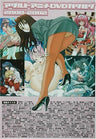 Japanese Adult Anime Dvd Catalog Book 2000 2002