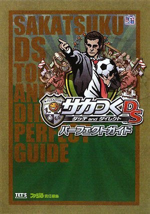 Saka Tsuku Ds: Touch And Direct The Perfect Guide
