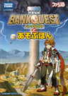 The Book To Enjoy Saving Legend Bank Quest