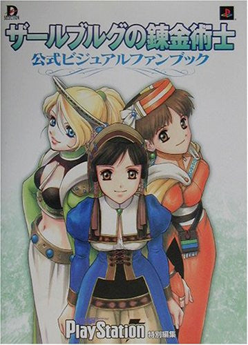 Zarlburge No Renkinjutsushi Official Visual Fan Book