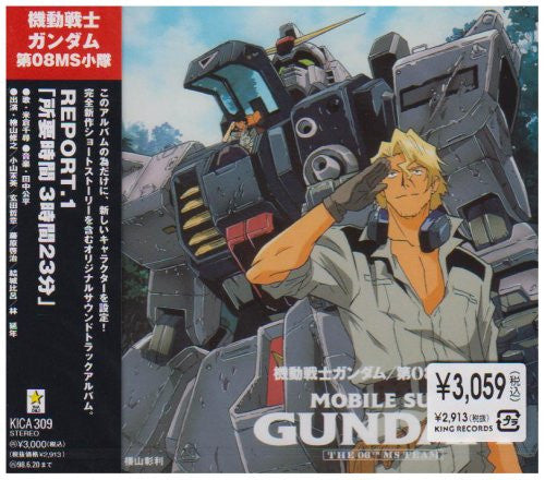 Mobile Suit Gundam: The 08th MS Team REPORT.1 "Time Needed: 3 Hours 23 Minutes"
