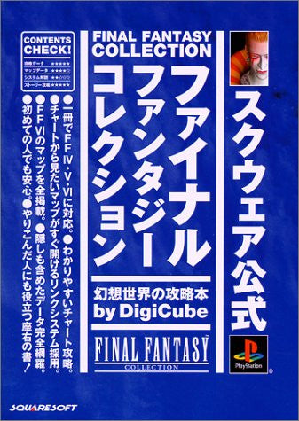 Square Official Final Fantasy Collection Gensou Sekai No Kouryakubon Fan Book / Ps