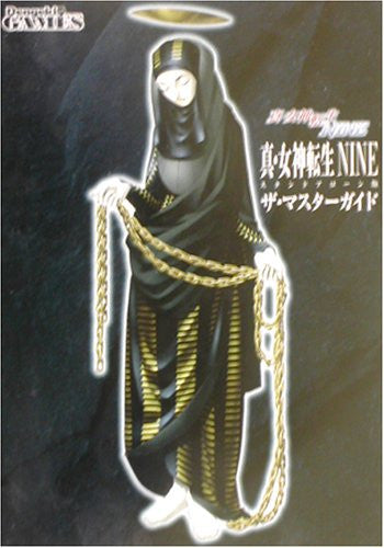 Shin Megami Tensei Nine Stand Alone Version The Master Guide Book / Xbox