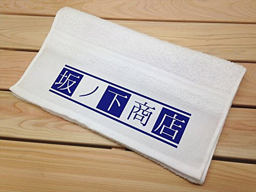 Haikyuu!! - Parody Soshima Towel - Towel - Sakanoshita Shoten (Ensky)