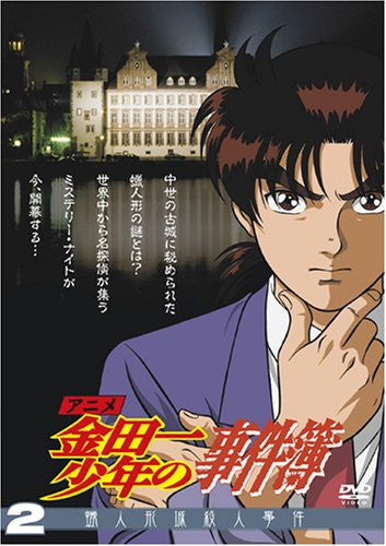 Kindaichi Kosuke No Jikenbo DVD Selection Vol.2