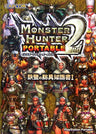 Monster Hunter Portable 2nd Armor Guide