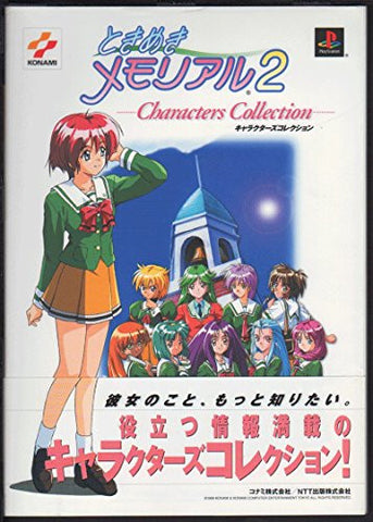 Tokimeki Memorial 2 Character Collection Book / Ps