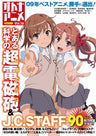 Otona Anime #16 Japanese Anime Magazine