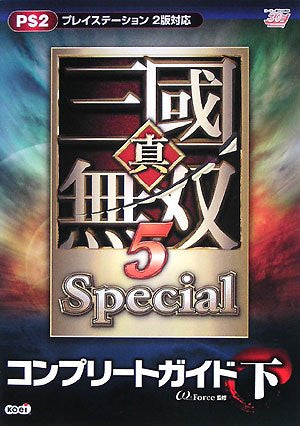 Dynasty Warriors 6 Special Complete Guide Book Ps3 Xbox360