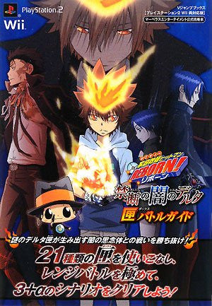 Hitman Reborn Forbidde Darkness Delta Battle Official Strategy Guide Book Ps2