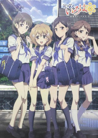 Hanasaku Iroha   Official Visual Book