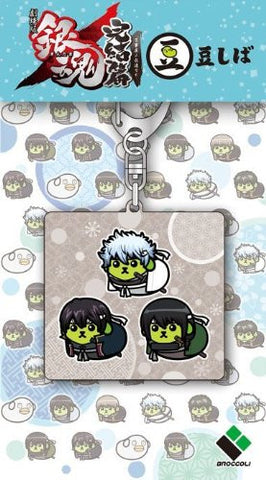 Gekijouban Gintama Kanketsu hen: Yorozuya yo Eien Nare - Mameshiba - Katsura Kotarou - Sakata Gintoki - Takasugi Shinsuke - Keyholder (Broccoli)