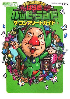 Freshly Picked Tingle's Rosy Rupeeland The Complete Guide Book / Ds