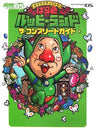 Freshly Picked Tingle's Rosy Rupeeland The Complete Guide Book / Ds