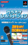 Karaoke Revolution Special Limited Pack (Blue Edition)