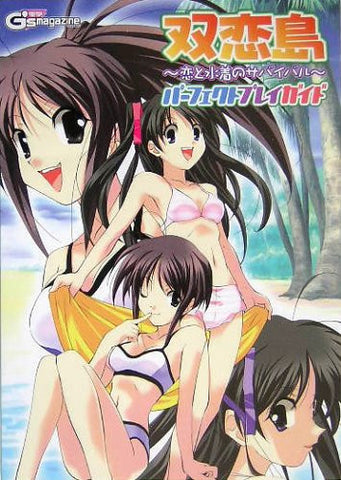 Futakoijima Koi To Mizugi No Survival Perfect Play Guide Book / Ps2