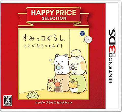 Sumikko Gurashi Koko Ga Ochitsukundesu (Happy Price Selection)