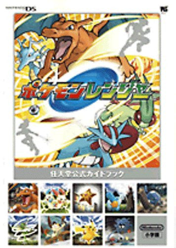 Pokemon Ranger (Wonder Life Special   Nintendo Official Guide Book) / Ds