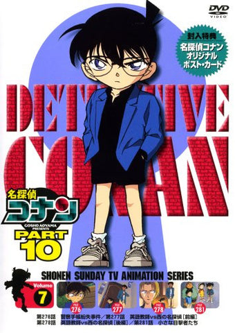 Detective Conan: Part 10 Vol.7