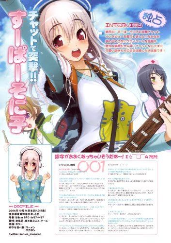 Yukihime   Full Color Pinup Comic Magazine