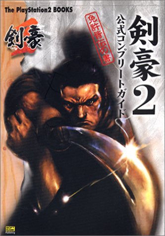 Kengo 2: Legacy Of The Blade Official Complete Guide Book / Ps2