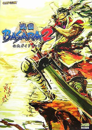 Sengoku Basara 2 Official Guide Book (Famitsu Capcom) / Ps2