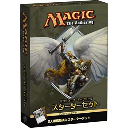 Magic: The Gathering Trading Card Game - 9th Edition Starter Deck - Japanese Ver. (Wizards of the Coast)