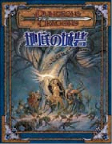 Dungeons & Dragons Fort Underground Game Book / Rpg