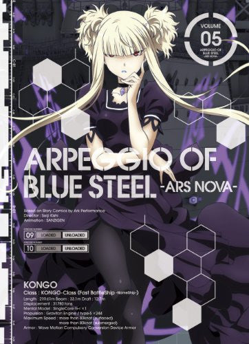 Arpeggio Of Blue Steel - Ars Nova [DVD+CD Limited Edition]