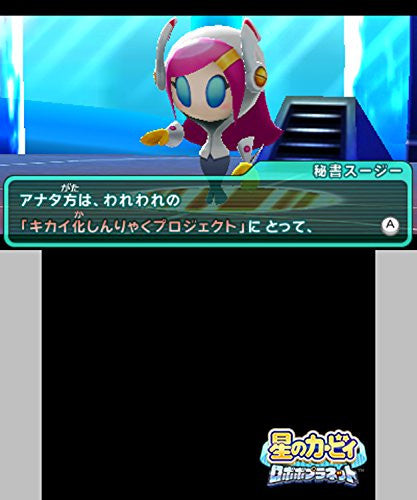 Hoshi no Kirby: Robobo Planet