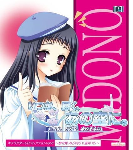 Itsuka, Todoku, Ano Sora ni. Character CD Collection vol.6 ~Midono Ousuki (C.V. Kanai Nirai)~